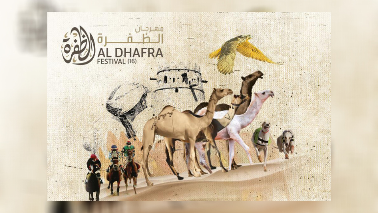 Al Dhafra Festival