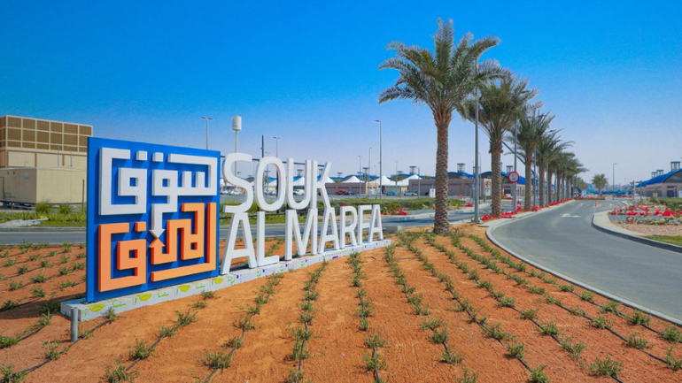 Souk Al Marfa