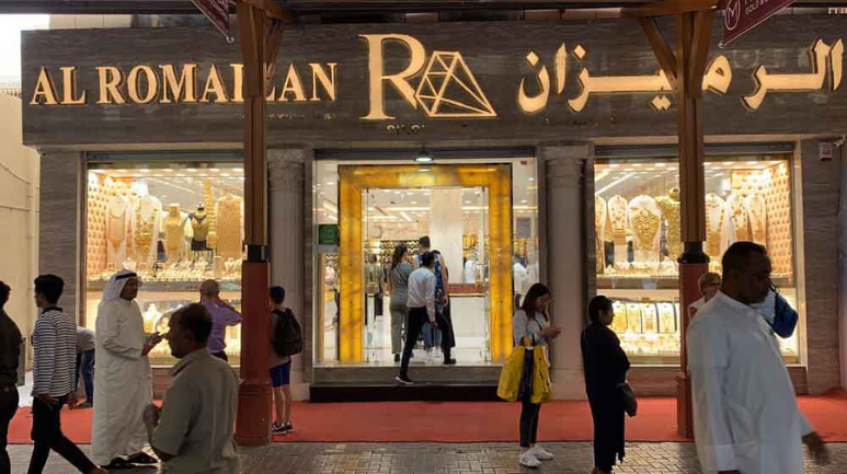 Al Romaizan Gold Jewelry