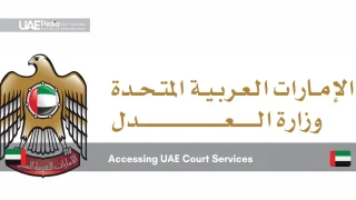 UAE Ministry of Justice logo and name in Arabic and English