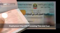 UAE residence visa stamp on passport with Emirates ID card in background